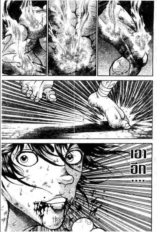 Baki: New Grappler Baki - หน้า 5