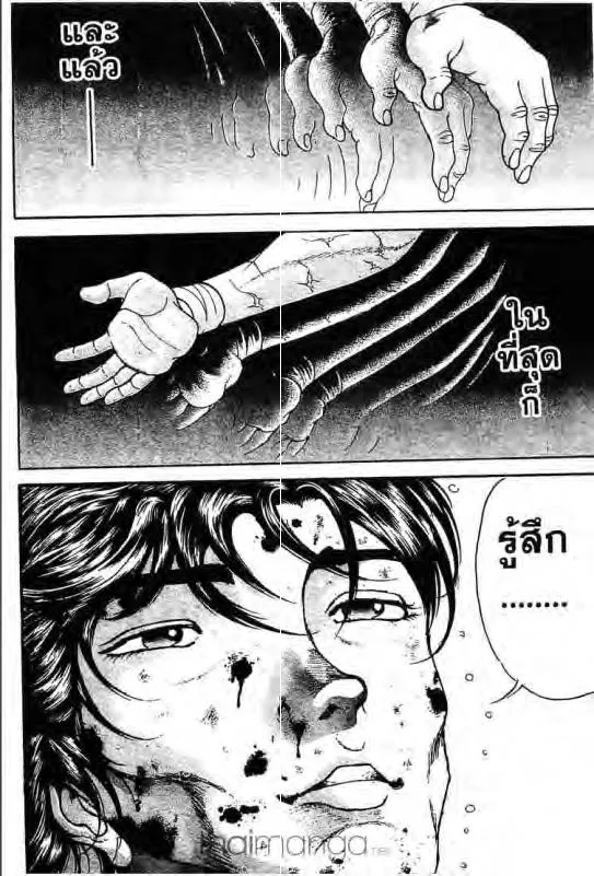 Baki: New Grappler Baki - หน้า 18