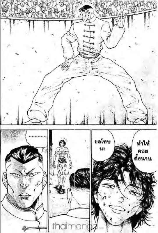 Baki: New Grappler Baki - หน้า 2