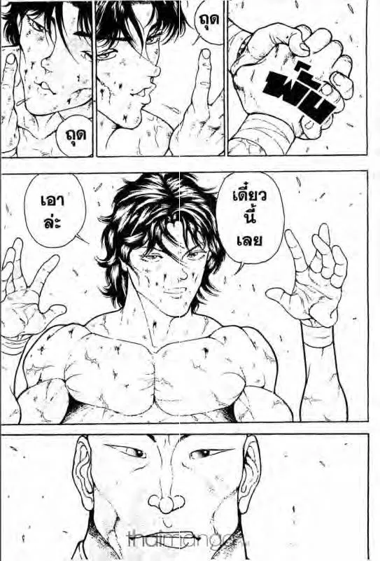 Baki: New Grappler Baki - หน้า 3