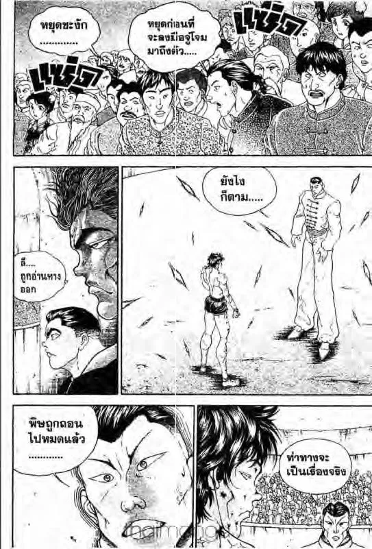 Baki: New Grappler Baki - หน้า 8