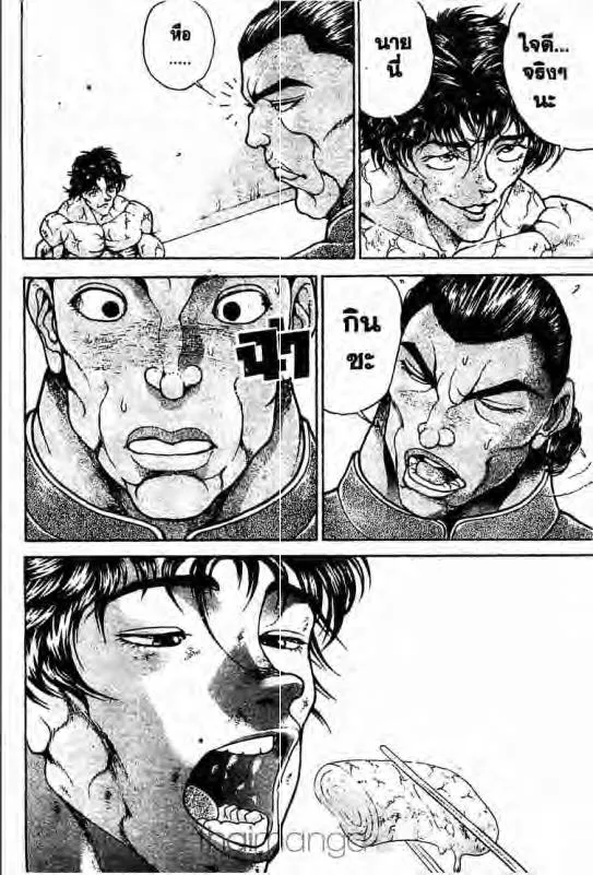 Baki: New Grappler Baki - หน้า 14