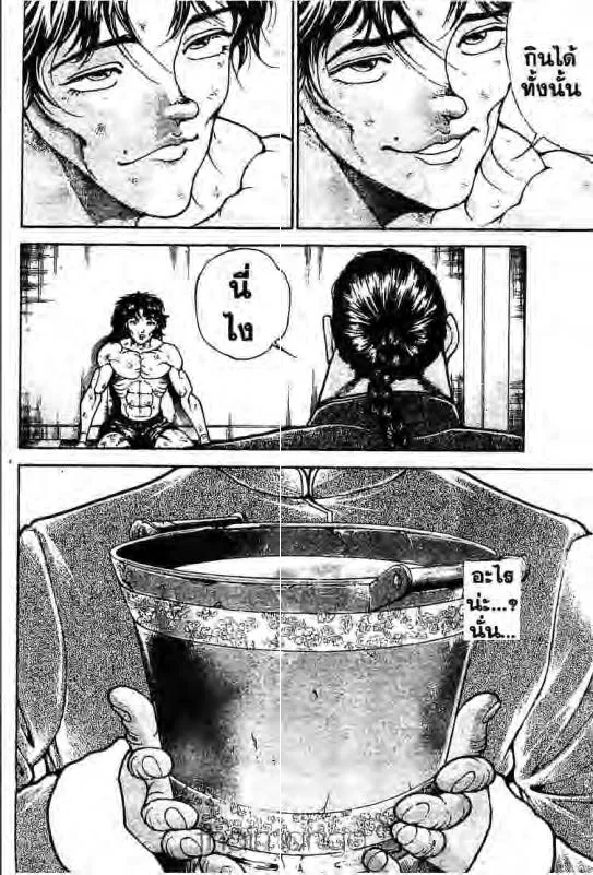 Baki: New Grappler Baki - หน้า 18