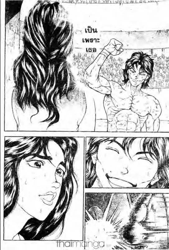 Baki: New Grappler Baki - หน้า 8