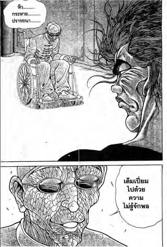 Baki: New Grappler Baki - หน้า 13