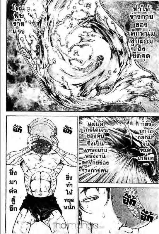 Baki: New Grappler Baki - หน้า 6