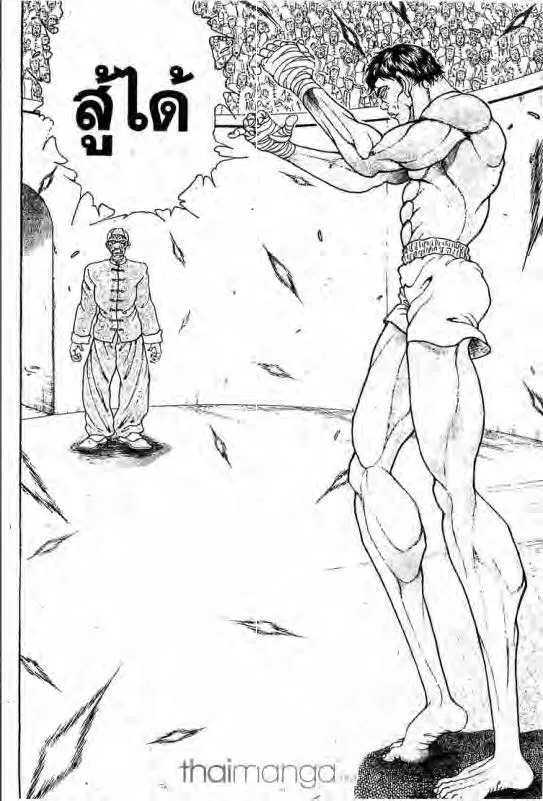 Baki: New Grappler Baki - หน้า 2