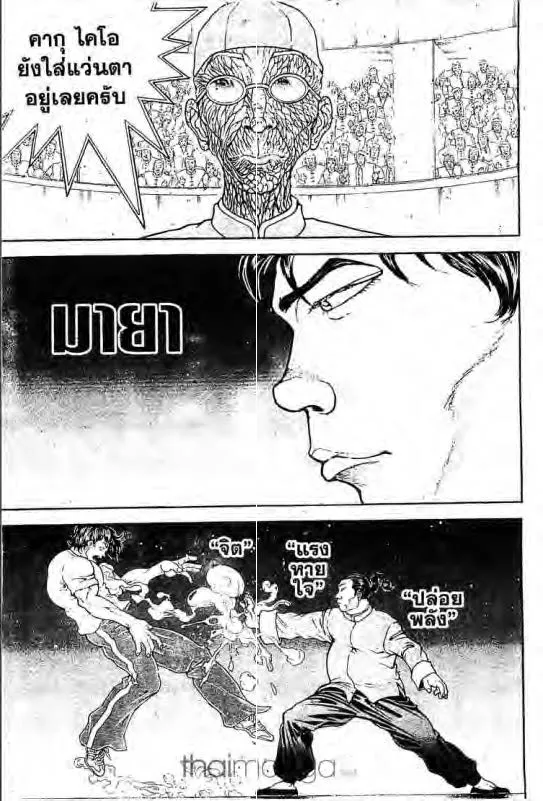 Baki: New Grappler Baki - หน้า 9