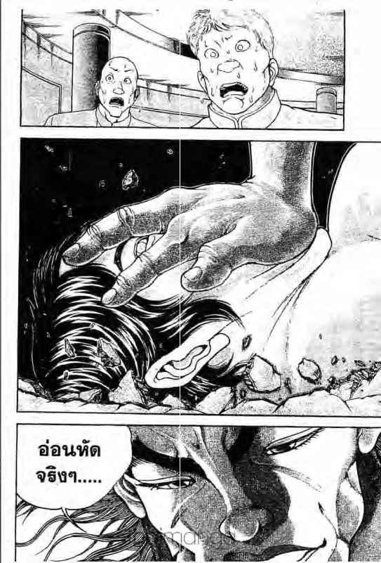 Baki: New Grappler Baki - หน้า 18