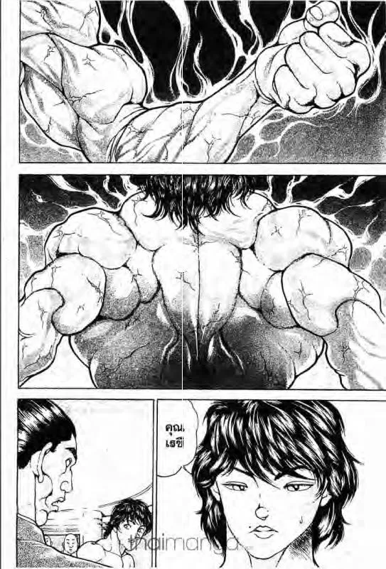 Baki: New Grappler Baki - หน้า 14