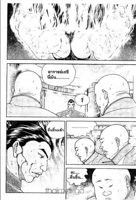 Baki: New Grappler Baki - หน้า 2