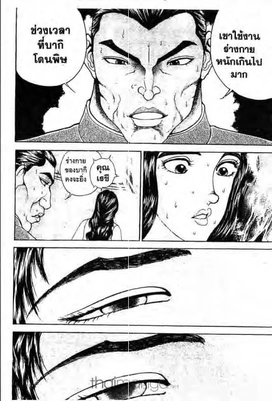 Baki: New Grappler Baki - หน้า 4