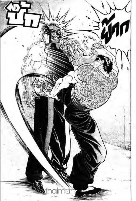 Baki: New Grappler Baki - หน้า 17