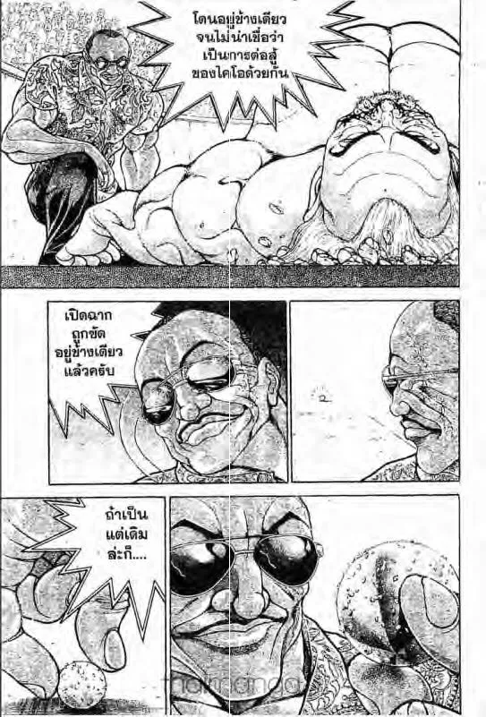 Baki: New Grappler Baki - หน้า 3