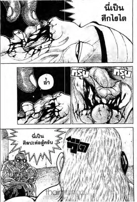 Baki: New Grappler Baki - หน้า 5