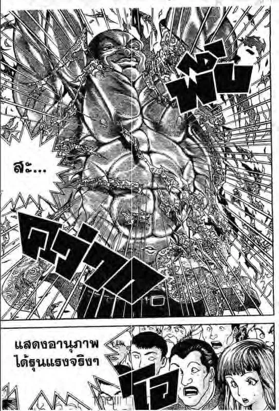 Baki: New Grappler Baki - หน้า 3