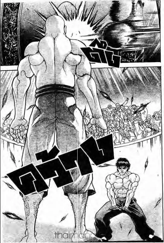 Baki: New Grappler Baki - หน้า 7