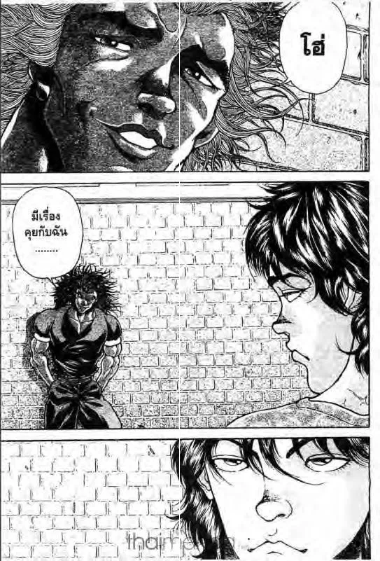 Baki: New Grappler Baki - หน้า 1