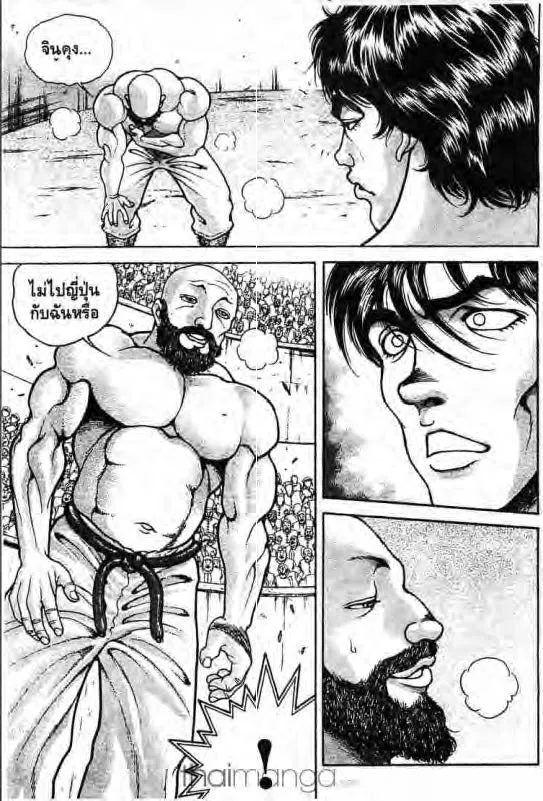 Baki: New Grappler Baki - หน้า 11