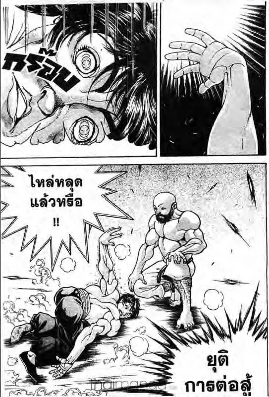 Baki: New Grappler Baki - หน้า 19