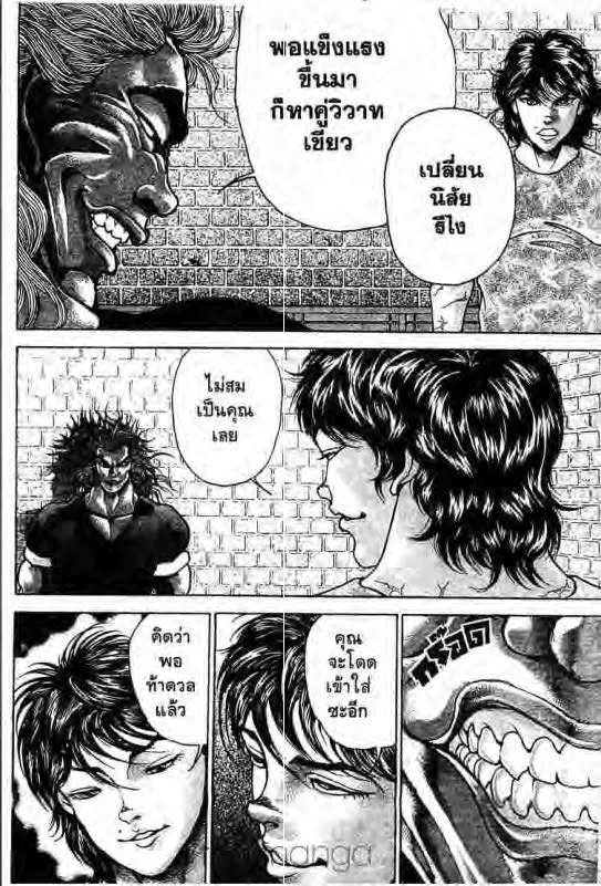 Baki: New Grappler Baki - หน้า 4