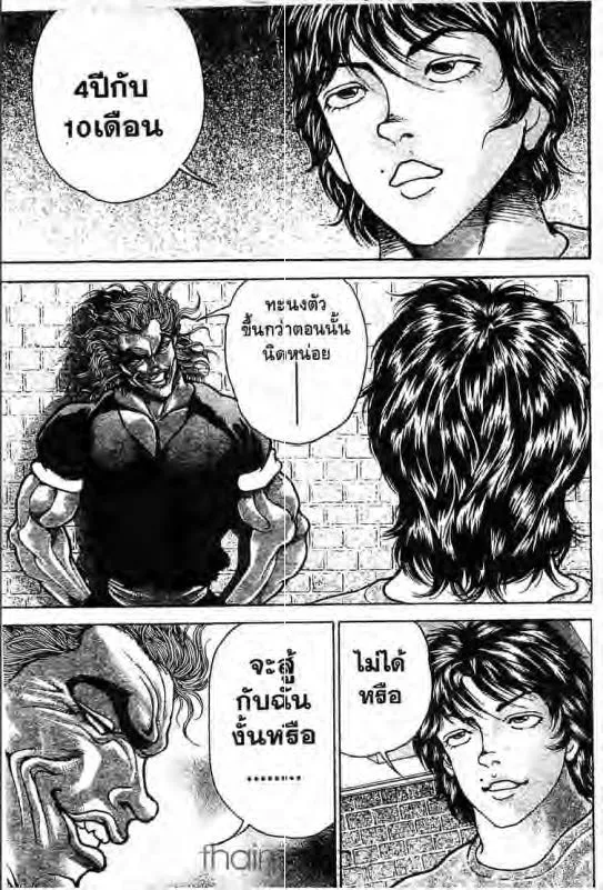 Baki: New Grappler Baki - หน้า 7