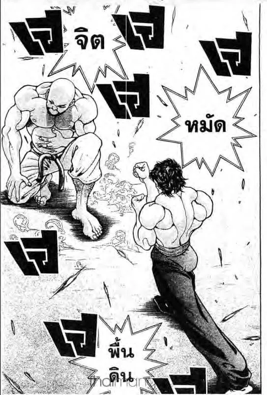 Baki: New Grappler Baki - หน้า 9