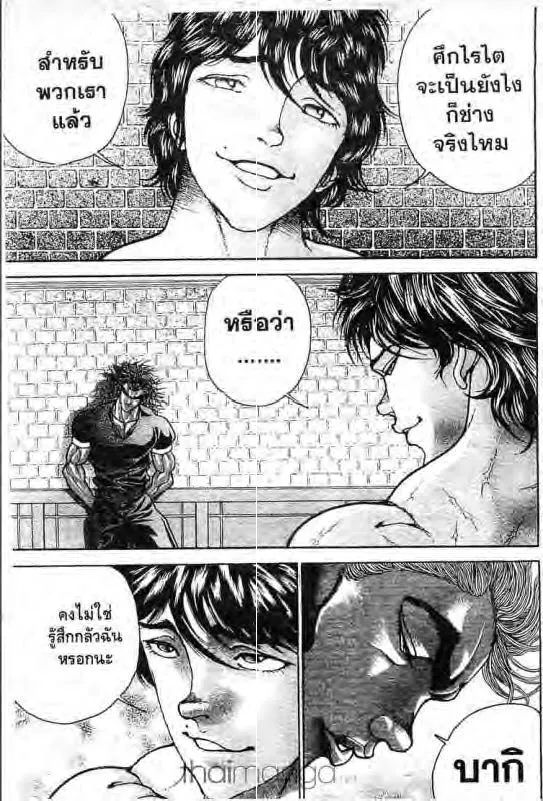 Baki: New Grappler Baki - หน้า 1