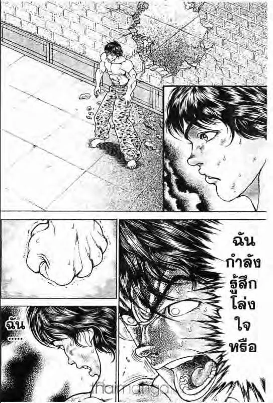 Baki: New Grappler Baki - หน้า 14