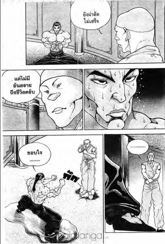 Baki: New Grappler Baki - หน้า 17