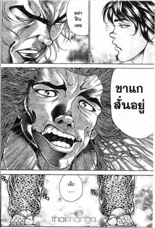 Baki: New Grappler Baki - หน้า 2