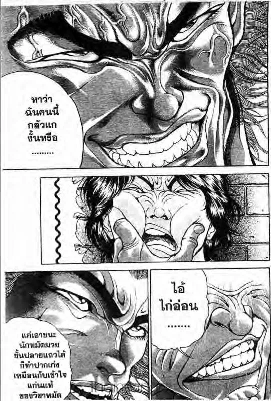 Baki: New Grappler Baki - หน้า 5