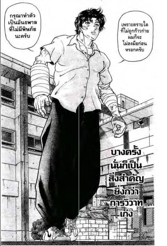 Baki: New Grappler Baki - หน้า 1