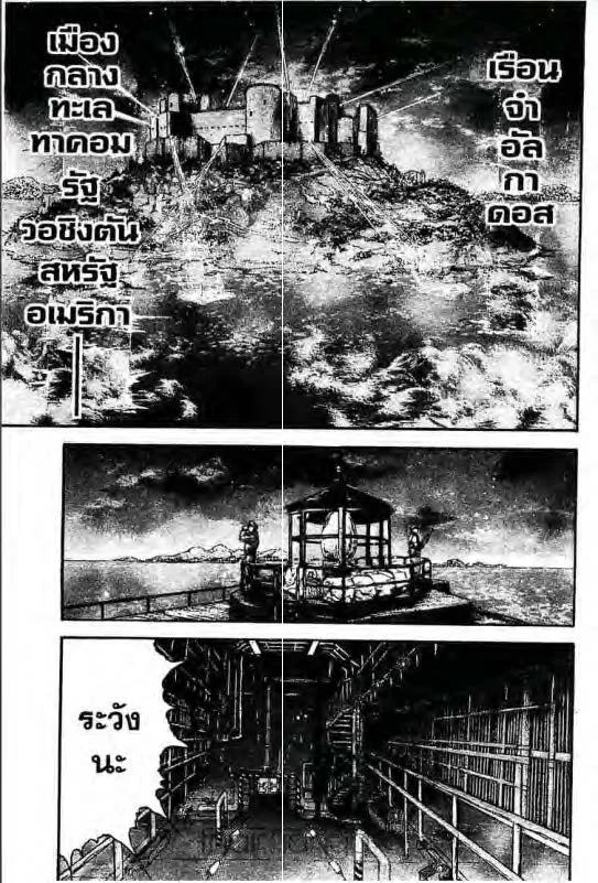 Baki: New Grappler Baki - หน้า 18