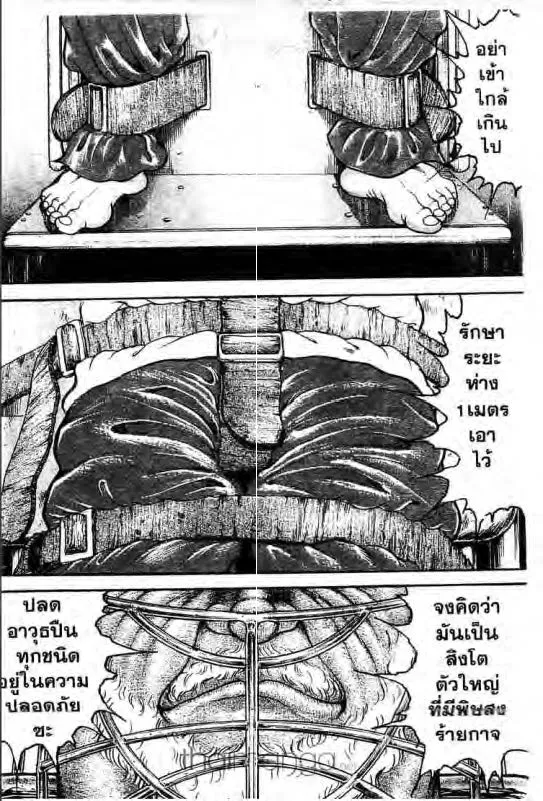 Baki: New Grappler Baki - หน้า 19