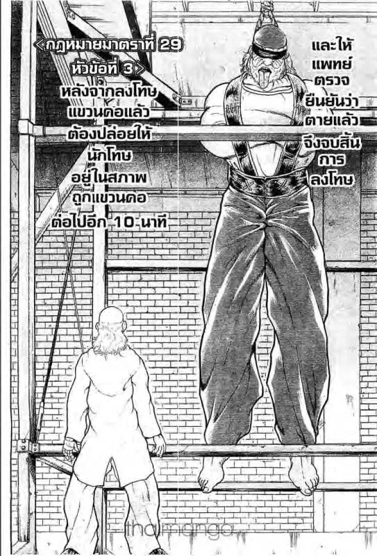 Baki: New Grappler Baki - หน้า 38