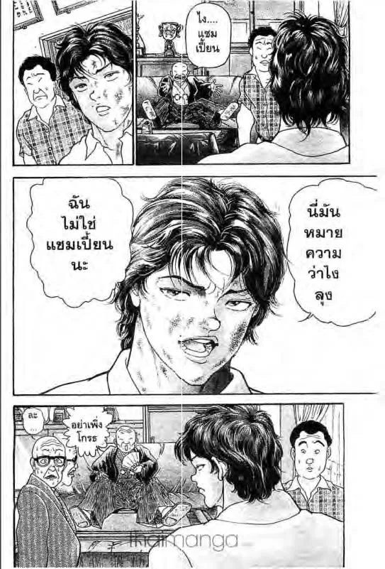 Baki: New Grappler Baki - หน้า 7