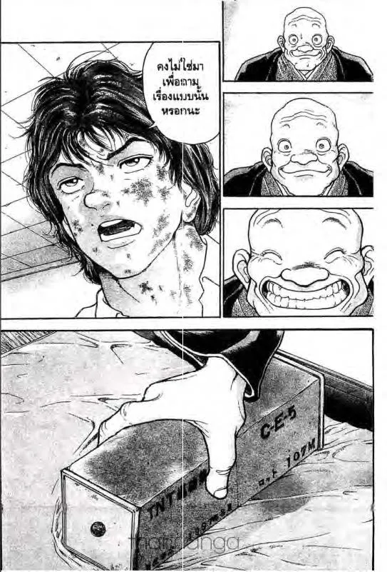 Baki: New Grappler Baki - หน้า 9