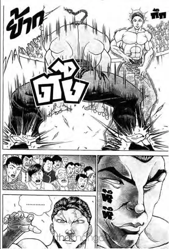 Baki: New Grappler Baki - หน้า 10