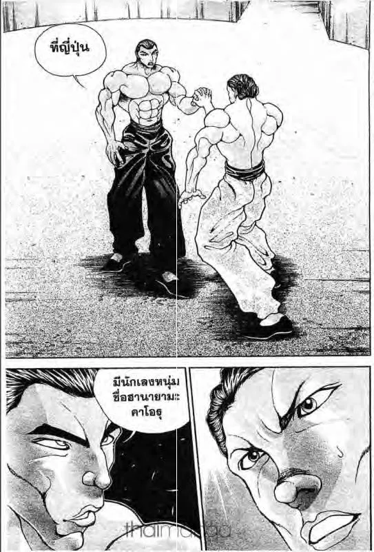 Baki: New Grappler Baki - หน้า 13