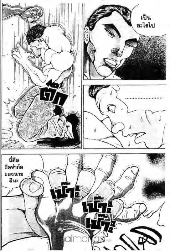 Baki: New Grappler Baki - หน้า 16