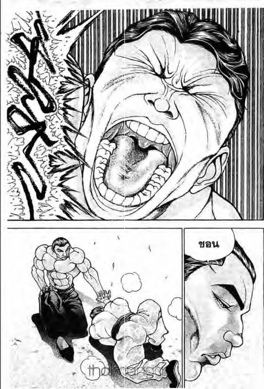 Baki: New Grappler Baki - หน้า 17