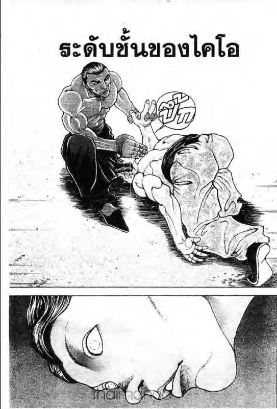 Baki: New Grappler Baki - หน้า 19