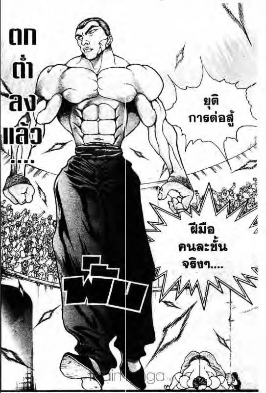 Baki: New Grappler Baki - หน้า 20