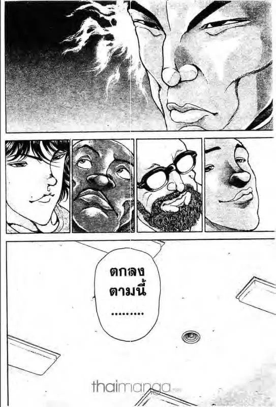 Baki: New Grappler Baki - หน้า 14