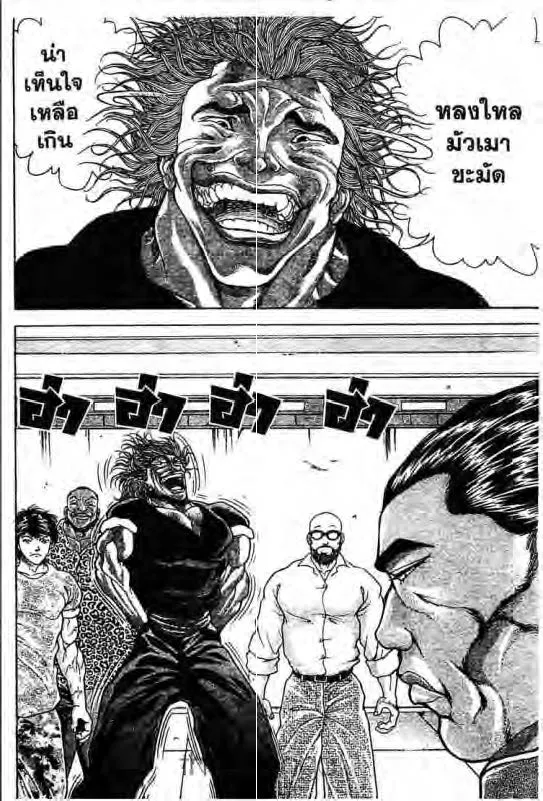 Baki: New Grappler Baki - หน้า 4