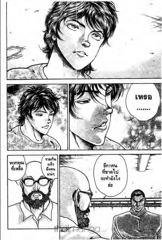 Baki: New Grappler Baki - หน้า 6