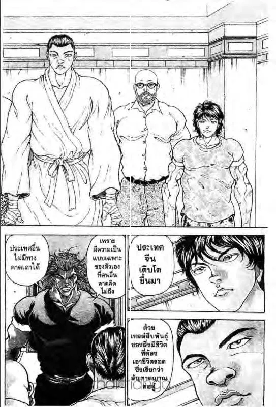 Baki: New Grappler Baki - หน้า 10