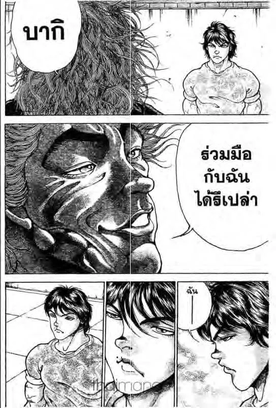 Baki: New Grappler Baki - หน้า 16