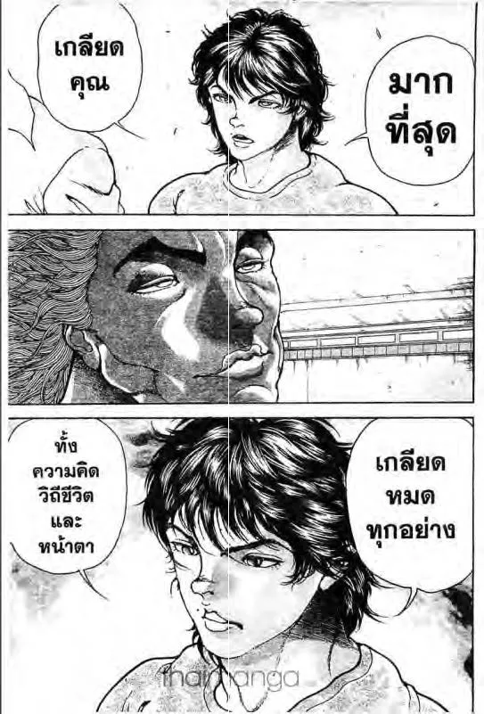 Baki: New Grappler Baki - หน้า 17